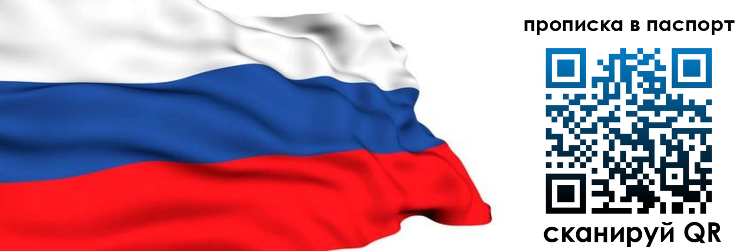 временная регистрация в квартире в Адыгее