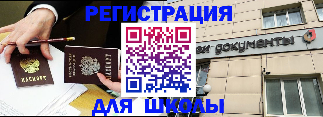 прописка штамп в Адыгее